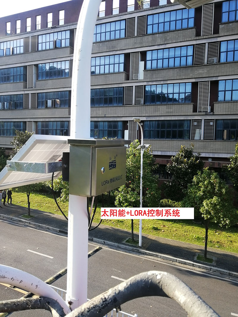 貴州某高校為本校區(qū)內(nèi)600多盞路燈更換LED燈頭及加裝太陽能LORA調(diào)光控制模塊，達到了節(jié)能和智能控制的目的。(圖3)