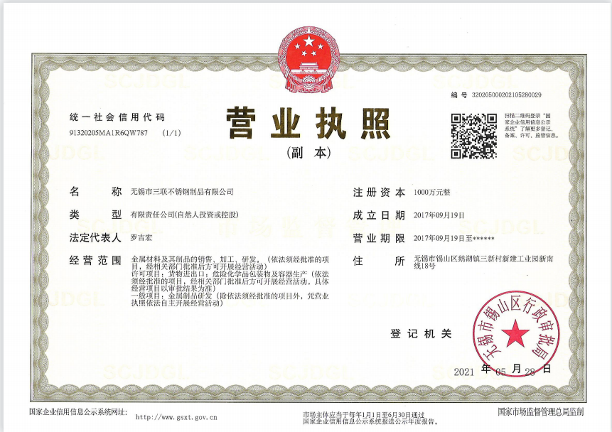 無(wú)錫市三聯(lián)不銹鋼制品有限公司是不銹鋼噸桶廠家，主營(yíng)不銹鋼噸桶、噸桶定制、不銹鋼桶、不銹鋼儲(chǔ)罐、化工防腐儲(chǔ)罐、儲(chǔ)罐、防腐儲(chǔ)罐等。